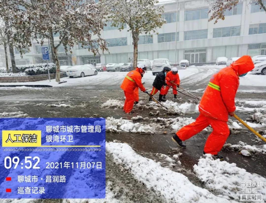 集团聊城分公司以雪为令，全面启动应急预案保障道路畅通