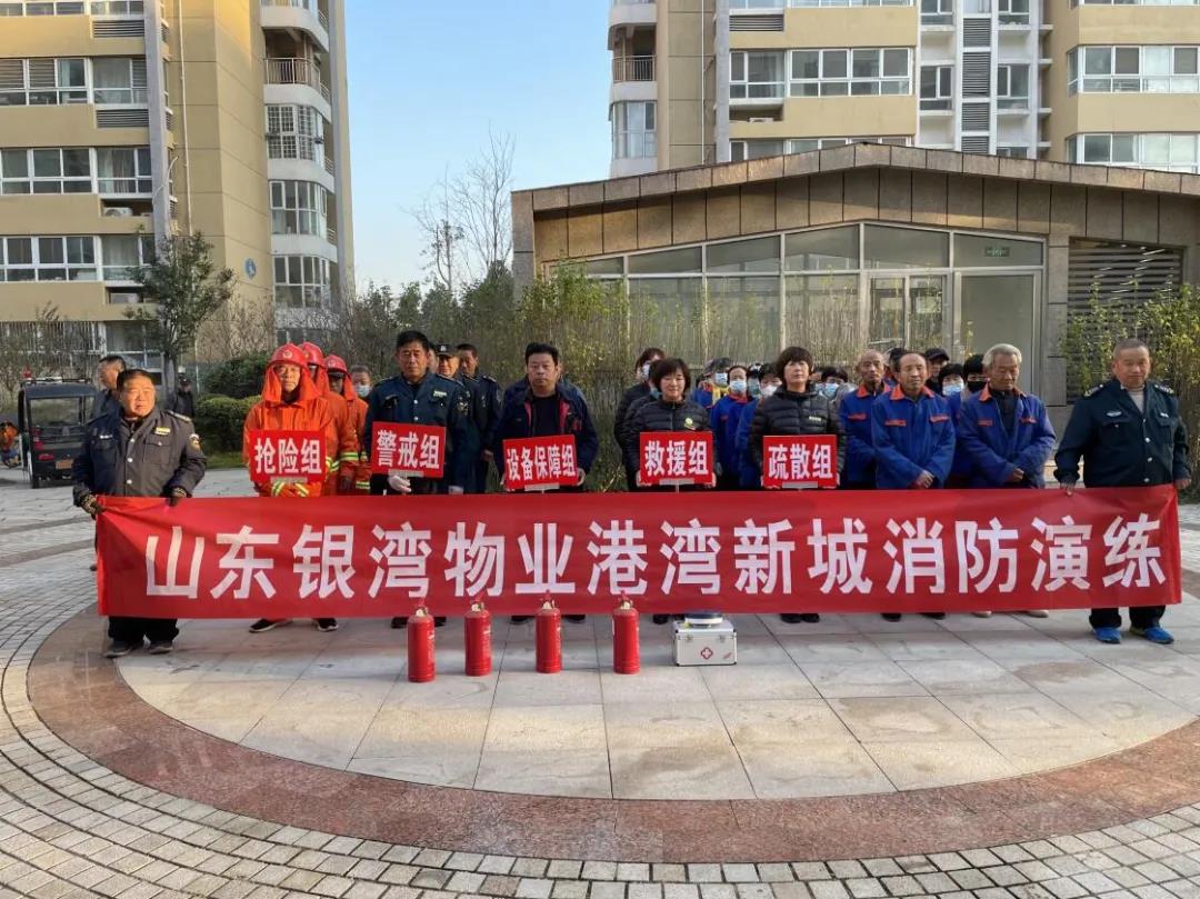 港湾新城开展第四季度消防演习和电梯困人救援演练