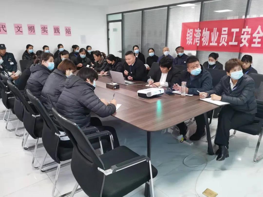 东明区域组织召开物业项目安全培训会议