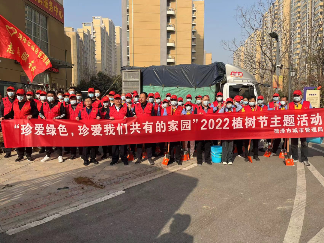 菏泽市城市管理局在港湾新城开展“珍爱绿色 珍爱我们共有的家园”主题志愿活动