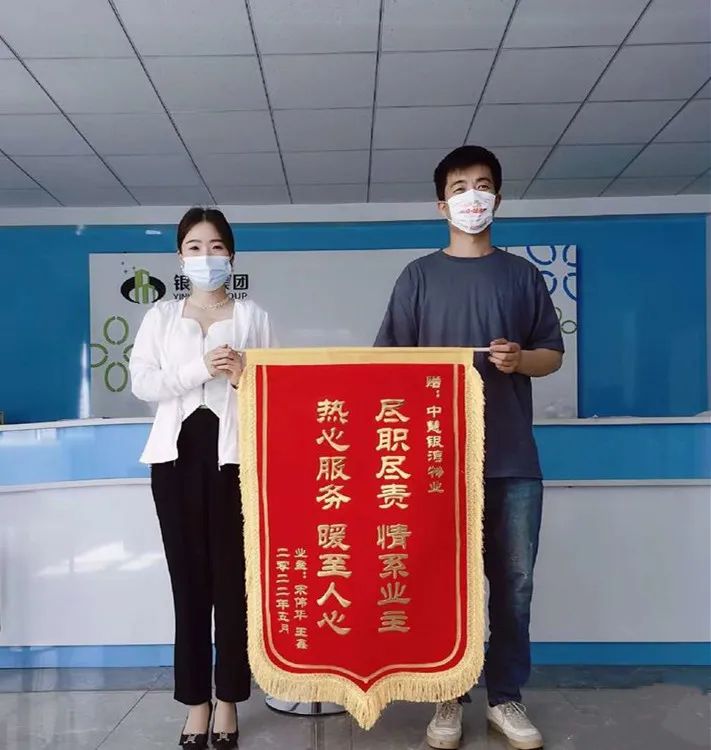 物业特稿：铂金华府用心服务，业主感动送锦旗