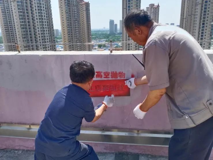 创城ING：怡欣花园集中喷涂楼宇天台警示标语，加强安全巡查