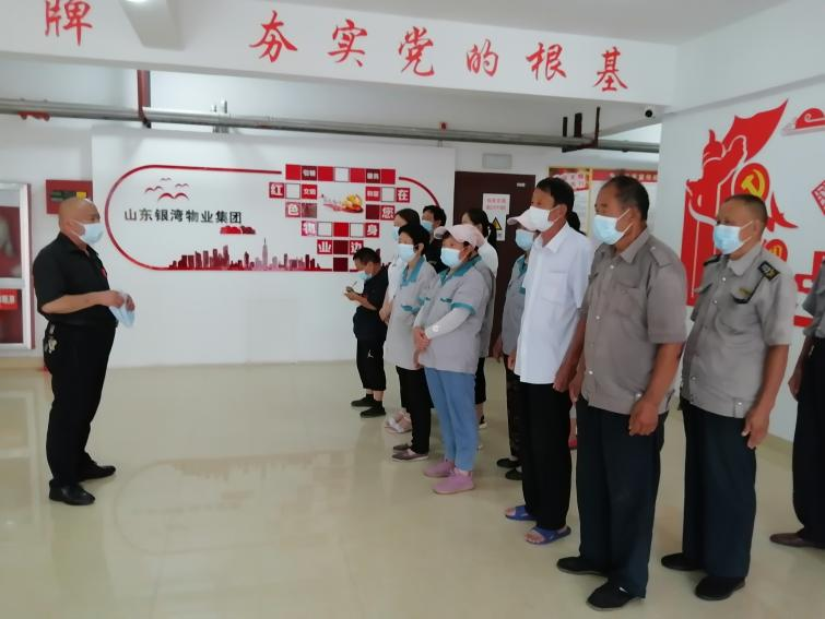 创城ING：怡欣花园召开园区防汛整治专题会议