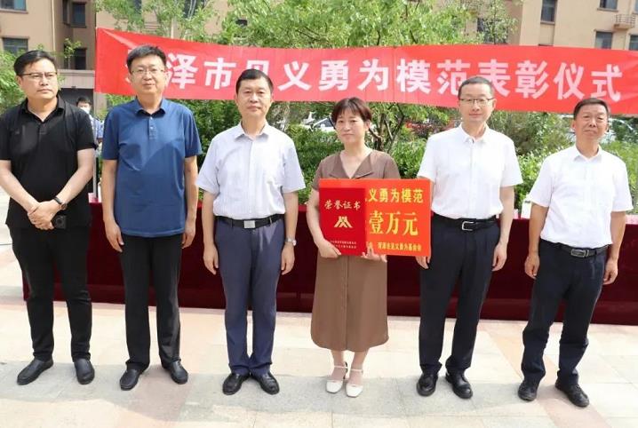 特稿：菏泽市举行见义勇为模范表彰仪式，中华家园小区吴昊受表彰