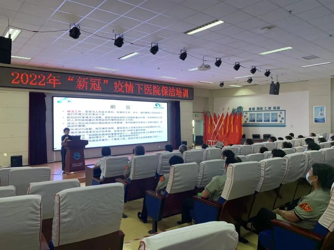 东明县人民医院物业项目部组织召开专业技术培训会议