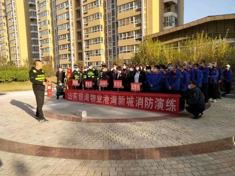 港湾新城开展第四季度消防演习暨电梯困人应急救援演练