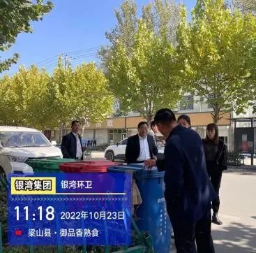梁山项目部组织开展全面巡查，促进环卫质量提升