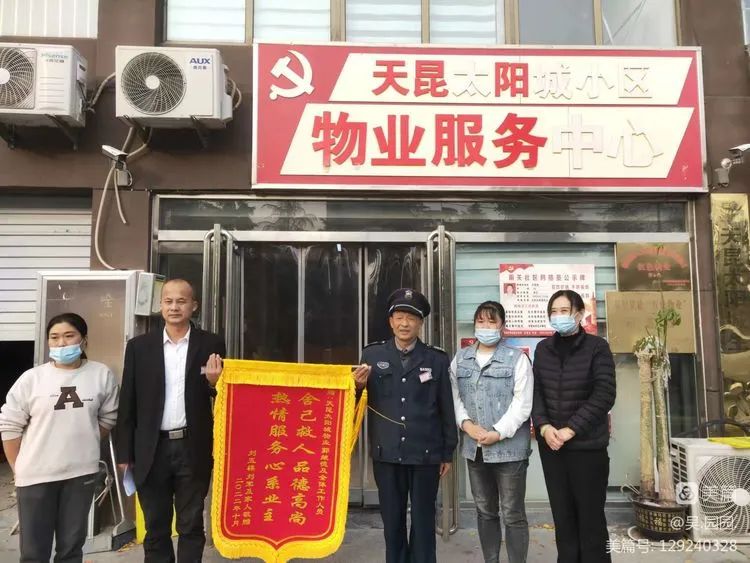 物业特稿：天昆太阳城郭继德同志见义勇为救落水儿童