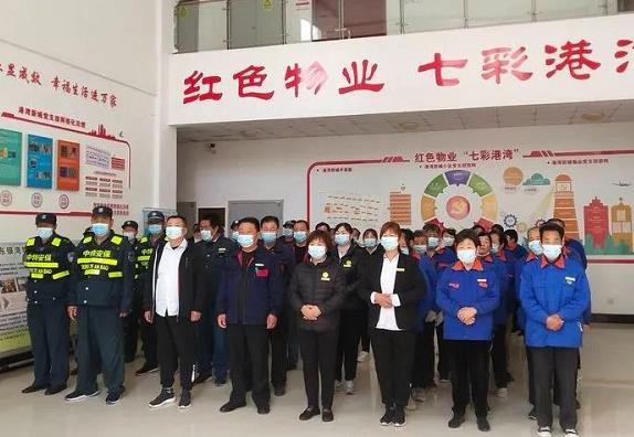 港湾新城物业组织开展内训活动
