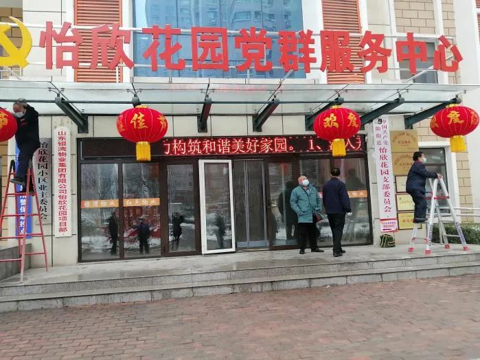 怡欣花园开展园区环境布置工作，营造节日气氛