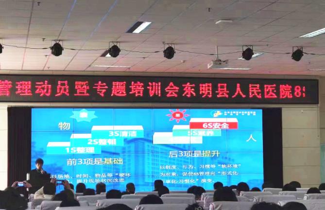 东明县人民医院物业项目部积极践行8s管理