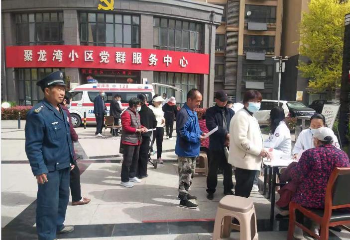 聚龙湾物业为业主开展健康义诊活动
