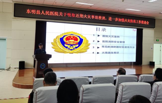东明县人民医院项目部组织参加消防安全知识培训暨应急疏散演练