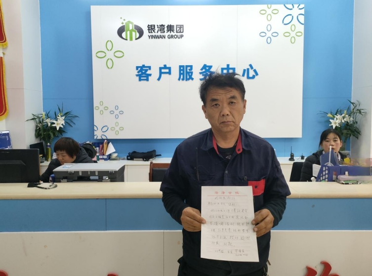 港湾新城物业贴心服务，业主写感谢信致谢意