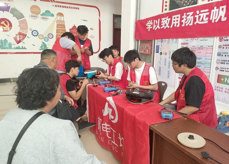 港湾新城联合开展小家电义务维修进小区志愿服务活动