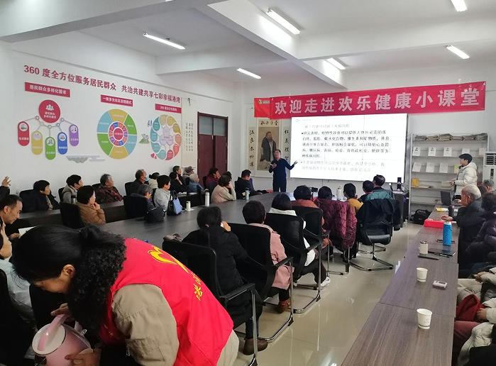 港湾新城：联合开展“快乐健康小课堂”健康知识讲座