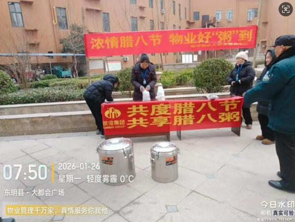 大都会：开展“情暖腊八 粥香送暖”节日主题活动