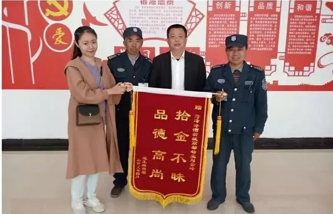 银湾集团｜物业专题：港湾新城为失物寻主人 业主感谢送锦旗