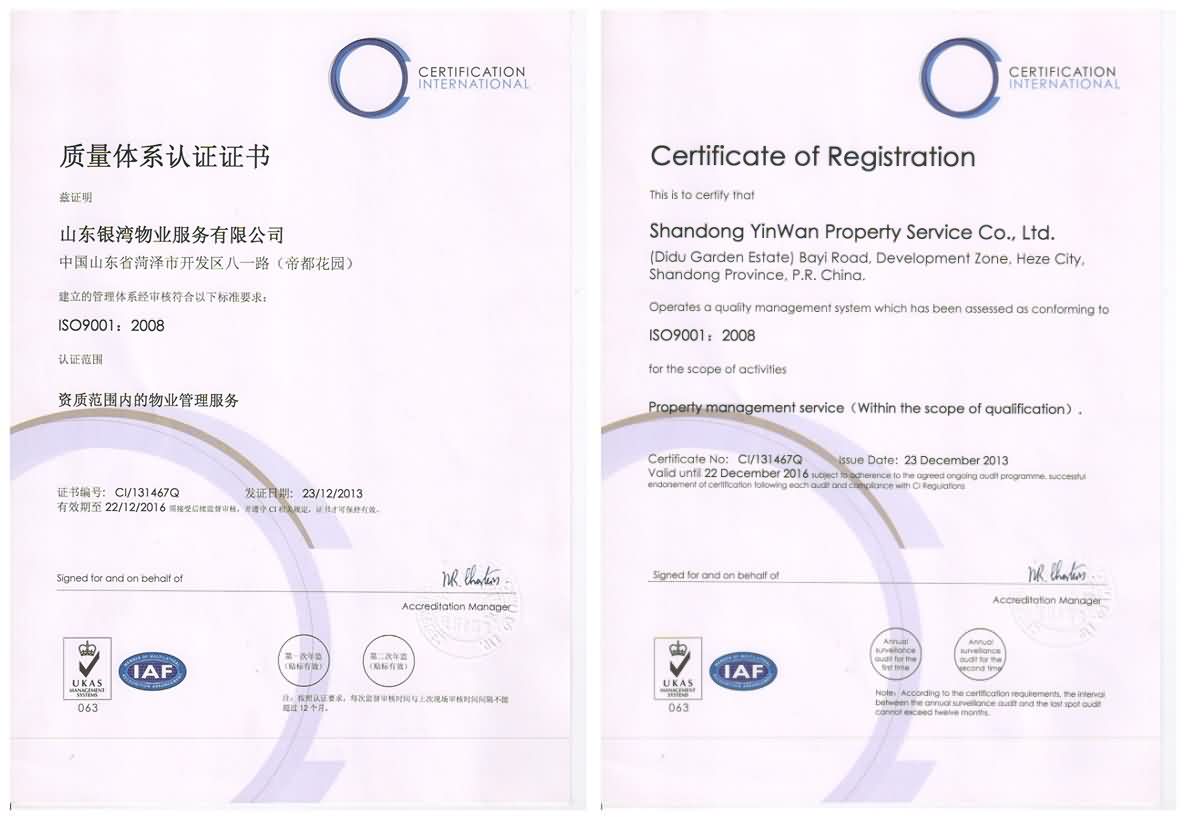 ISO:9001  2008国际质量管理体系认证