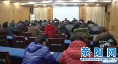 河南：荣阳市召开冬季城乡环境卫生集中整治活动动员会