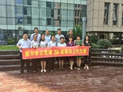 银湾集团▏组织人员赴郑州圆方集团参观学习非公党建工作