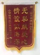 银湾集团▏董事长李如燕随同市女企业家协会代表一行看望车祸儿童
