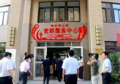 银湾集团▏铂金湾党支部迎接县委党建领导小组进行现场观摩和工作指导