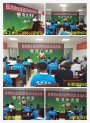 银湾集团▏巨野环卫项目管理人员培训会议在集团公司总部召开