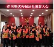 银湾集团｜环卫质量专题：单县区域浮岗项目部召开优秀员工表彰大会