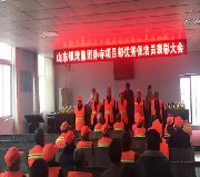 银湾集团｜环卫质量专题：成武区域孙寺项目召开10月份优秀保洁员表彰大会