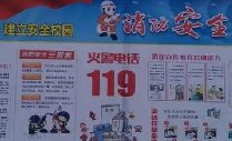银湾集团｜物业质量专题系列:怡欣花园小区安装物业消防安全常识彩绘