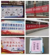 银湾集团｜物业质量专题：曹县区域各小区配合组织开展扫黑除恶专项宣传活动