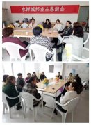 银湾集团｜物业质量专题：水岸城邦召开业主恳谈会 听取业主问题反馈