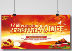 银湾集团｜纪念改革开放40周年特别专题：改革开放新时代背景下，银湾集团的蝶变之路