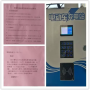 银湾集团｜物业质量专题：玉皇小区安装大功率充电桩 业主非机动车充电更方便