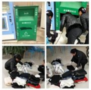 银湾集团｜物业专题：铂金湾旧衣物回收箱进小区 爱心在流动