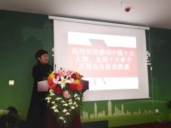 银湾集团｜集团公司特邀“感动中国十大人物、全国十大孝子”王锐先生作精彩演讲