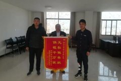 银湾集团｜物业专题：怡欣花园物管处与业委会送锦旗 对热力公司表示感谢