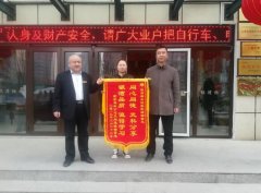 银湾集团｜物业专题：港湾新城、怡欣花园收到同行物业送锦旗 管理经验分享获赞誉