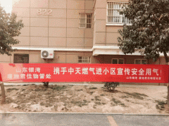 银湾集团｜物业专题：康地君佳开展燃气安全知识宣讲进小区活动
