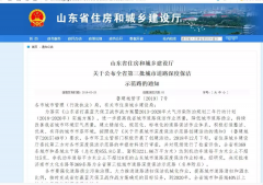 银湾集团｜环卫专题：热烈祝贺东明城区曙光路、梦蝶路被评为全省第三批城市道路深度保洁示范路！