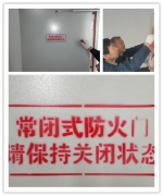 银湾集团｜物业专题：港湾新城小区喷涂防火门安全提示标语