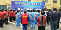 银湾集团｜物业专题：港湾新城小区举行生活垃圾分类启动仪式 怡欣花园等被纳入试点