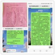 银湾集团｜物业专题：怡欣花园小区多措并举按下“静音键” 为高考保驾护航