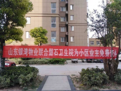 银湾集团｜物业专题：远东世纪城小区开展义诊进小区活动