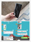 银湾集团｜物业专题：港湾新城热心业主帮寻手机失主 小小举措暖人心