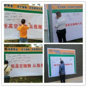 银湾集团｜物业专题：曹县区域陆续开展高空抛物自查自纠和宣传活动