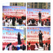 银湾集团｜党建专题：中央华府小区开展“永远跟党走”庆七一文艺晚会