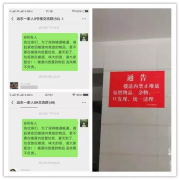 银湾集团｜物业专题：远东世纪城小区开展杂物集中清理行动