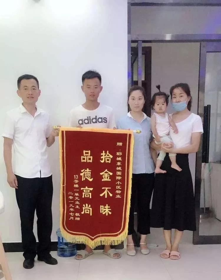 银湾集团｜物业专题：东城国际（郓城）秩序维护员吴桂友小小举动暖人心 业主致谢送锦旗